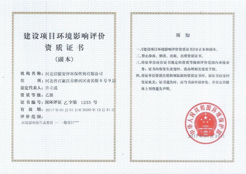 绿色引擎，推动环保工程公司的成长与变革